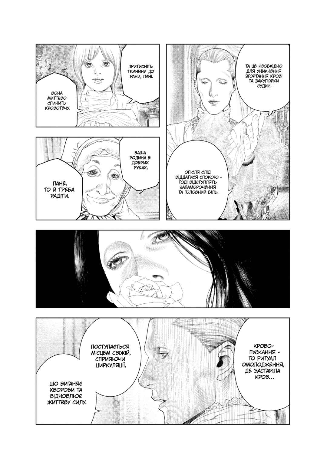 Chapter 12 - Page 16