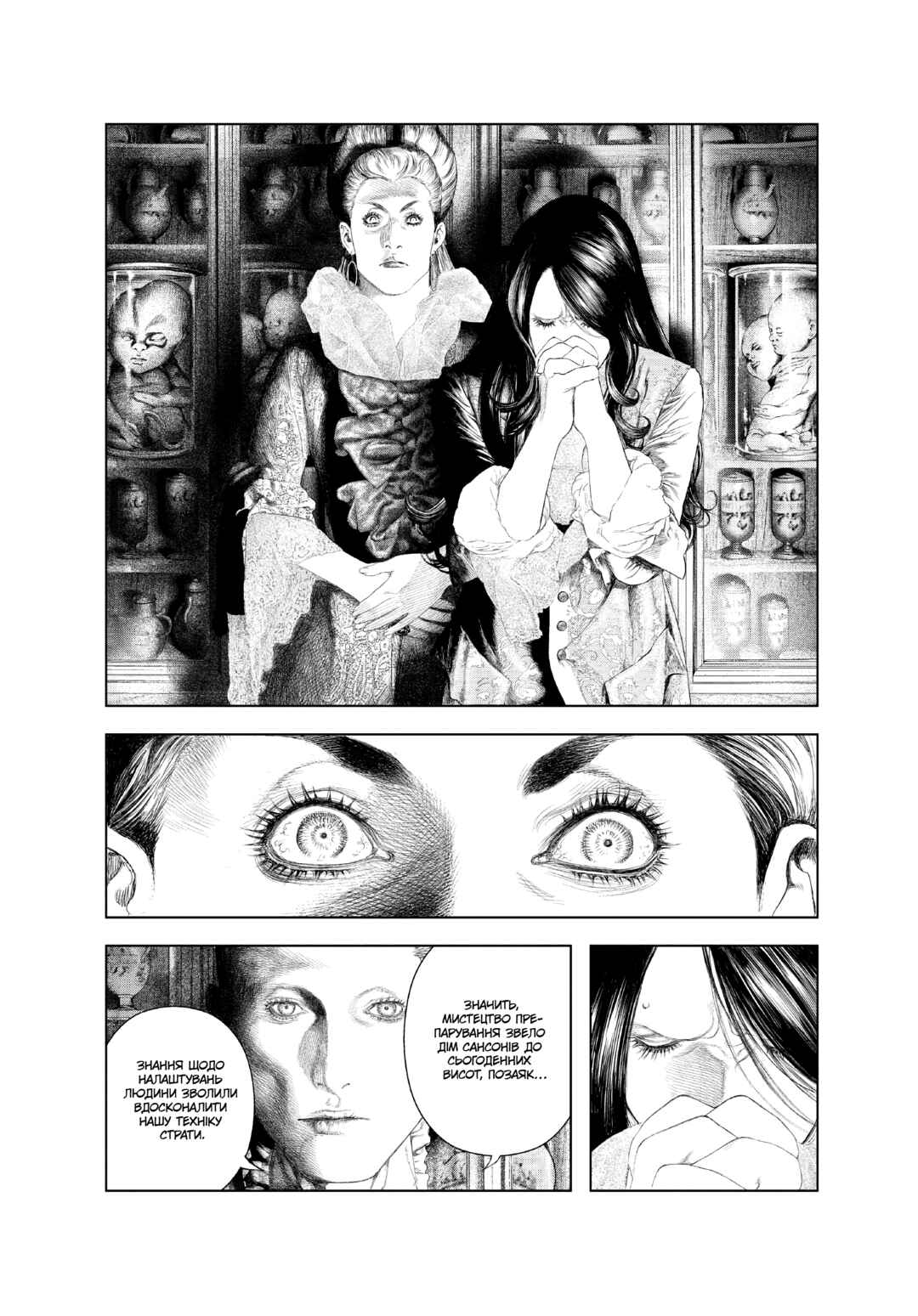 Chapter 12 - Page 5