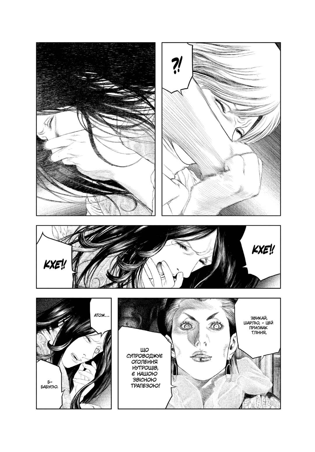 Chapter 12 - Page 9