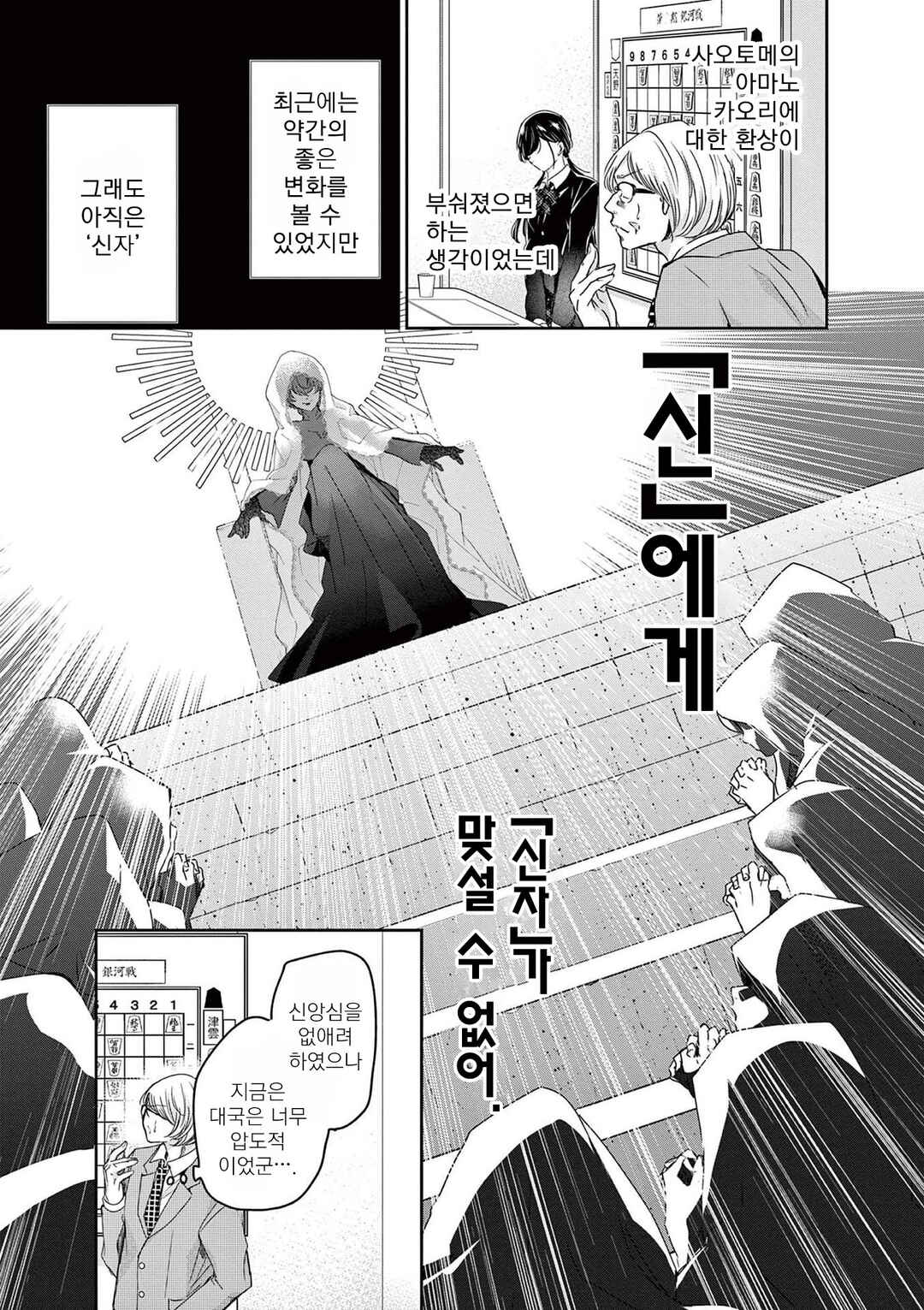 Chapter 84 - Page 15