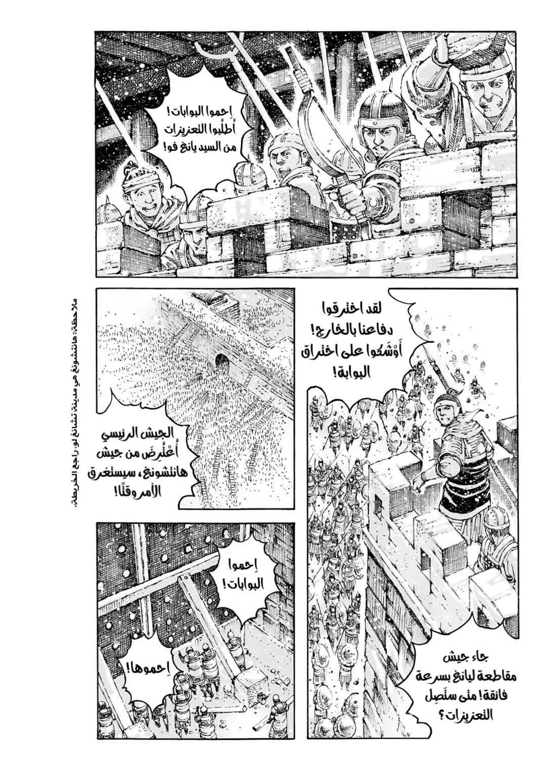 Chapter 625 - Page 16