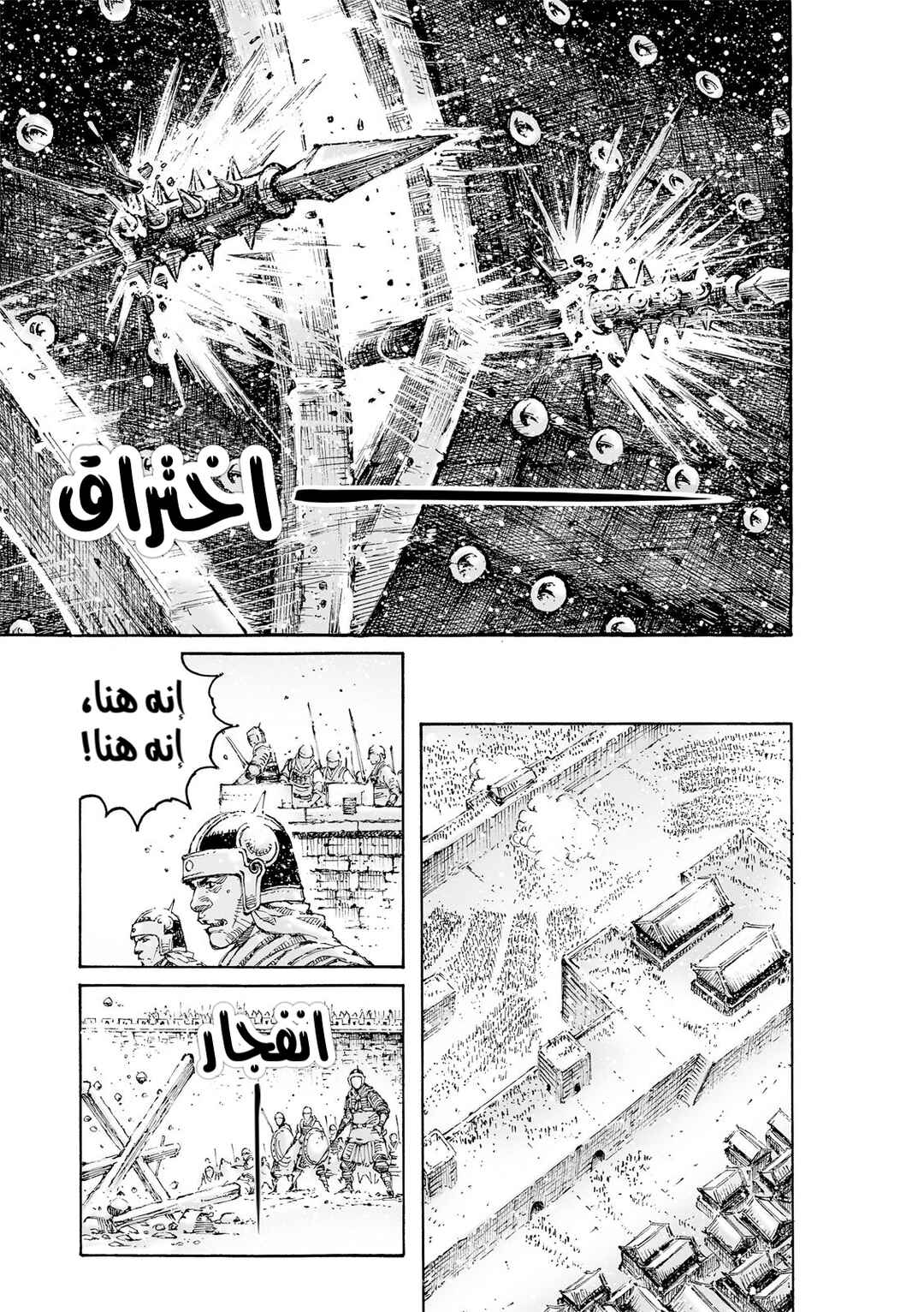 Chapter 625 - Page 17