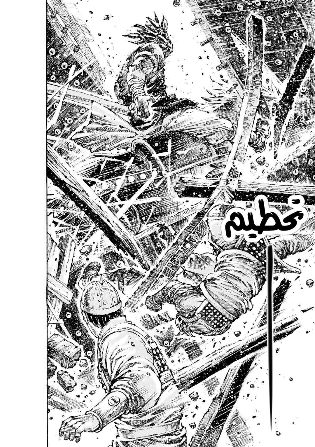 Chapter 625 - Page 18