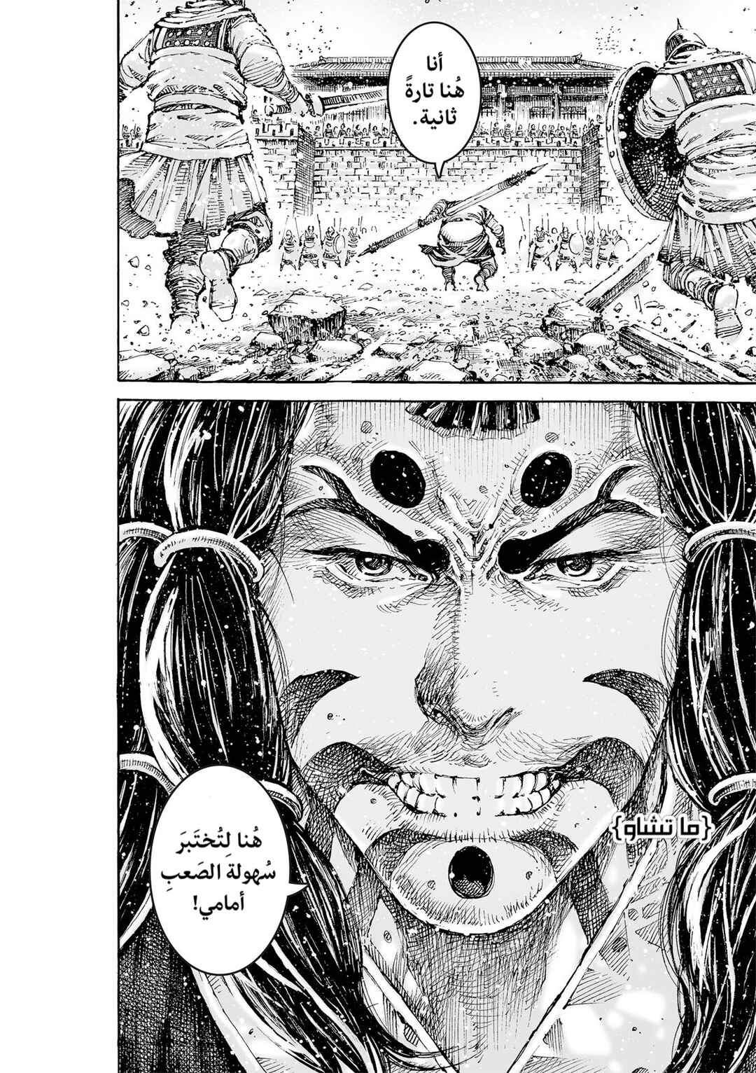 Chapter 625 - Page 20