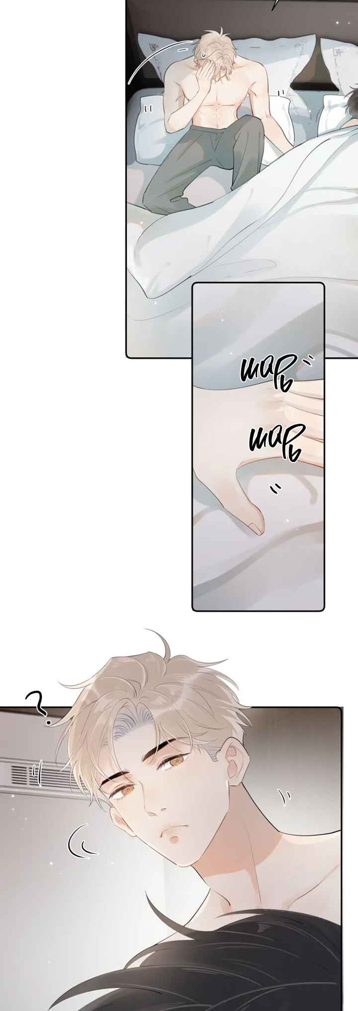 Chapter 10 - Page 3