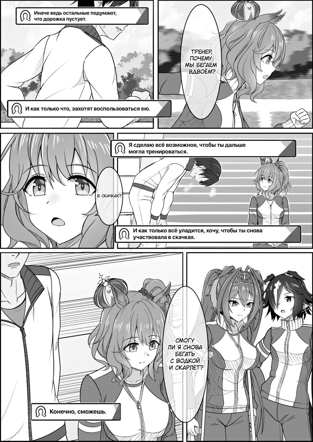 Chapter 1 - Page 10