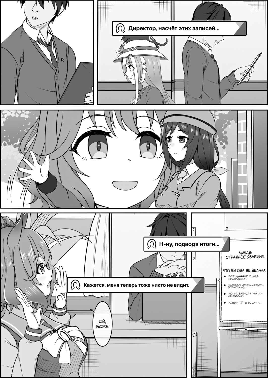 Chapter 1 - Page 12
