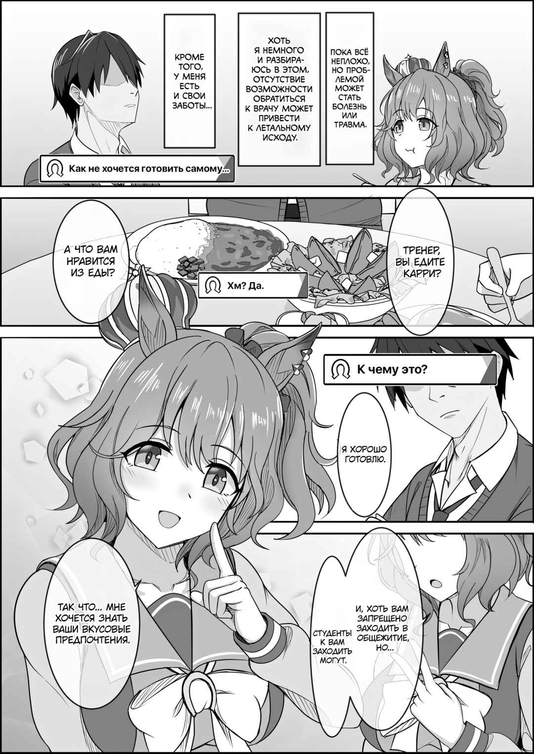 Chapter 1 - Page 14
