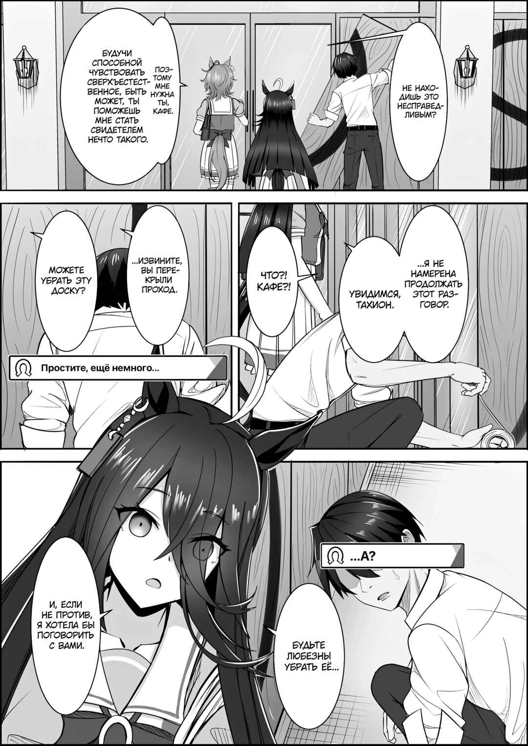 Chapter 1 - Page 18