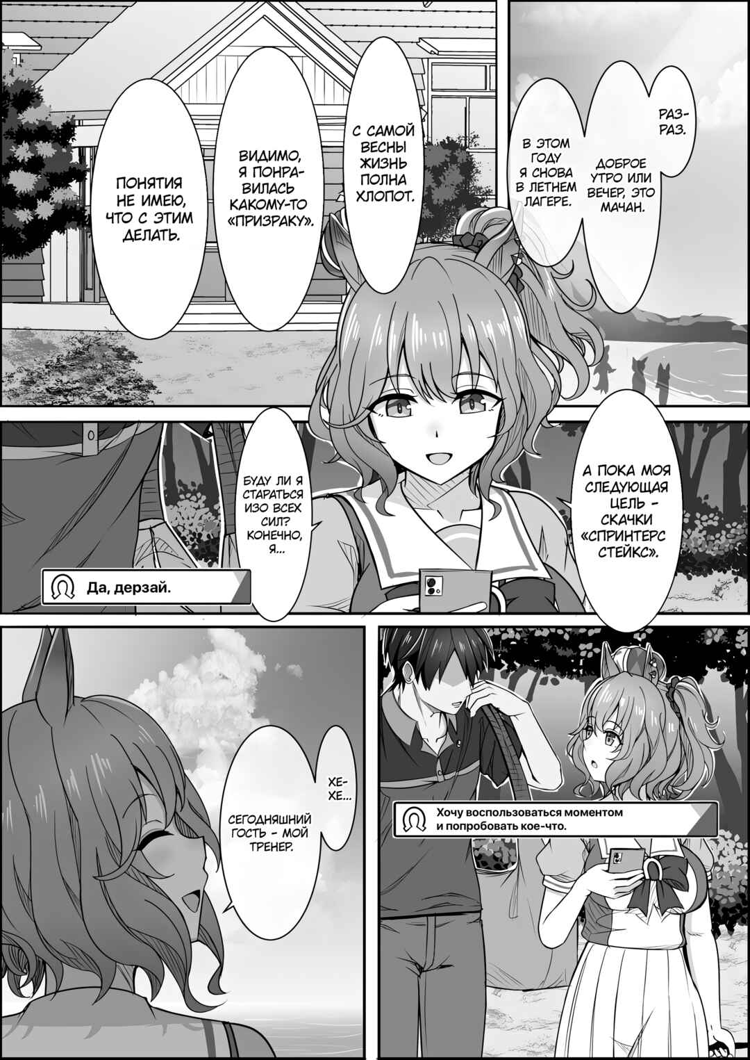 Chapter 1 - Page 23