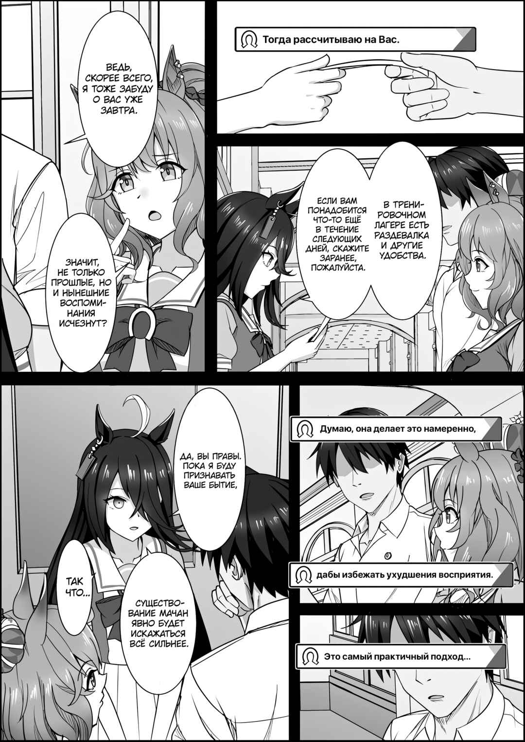Chapter 1 - Page 25