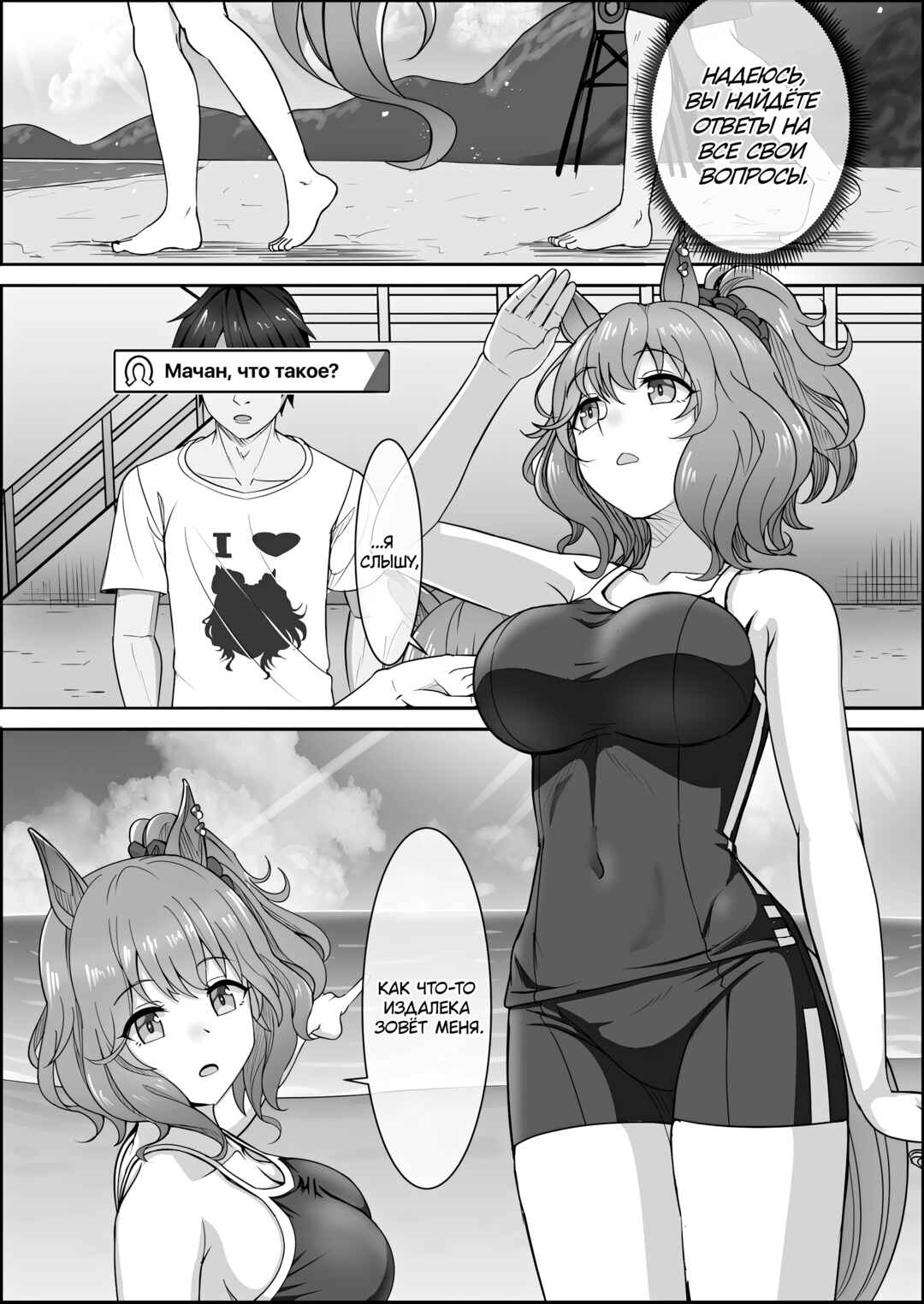 Chapter 1 - Page 26