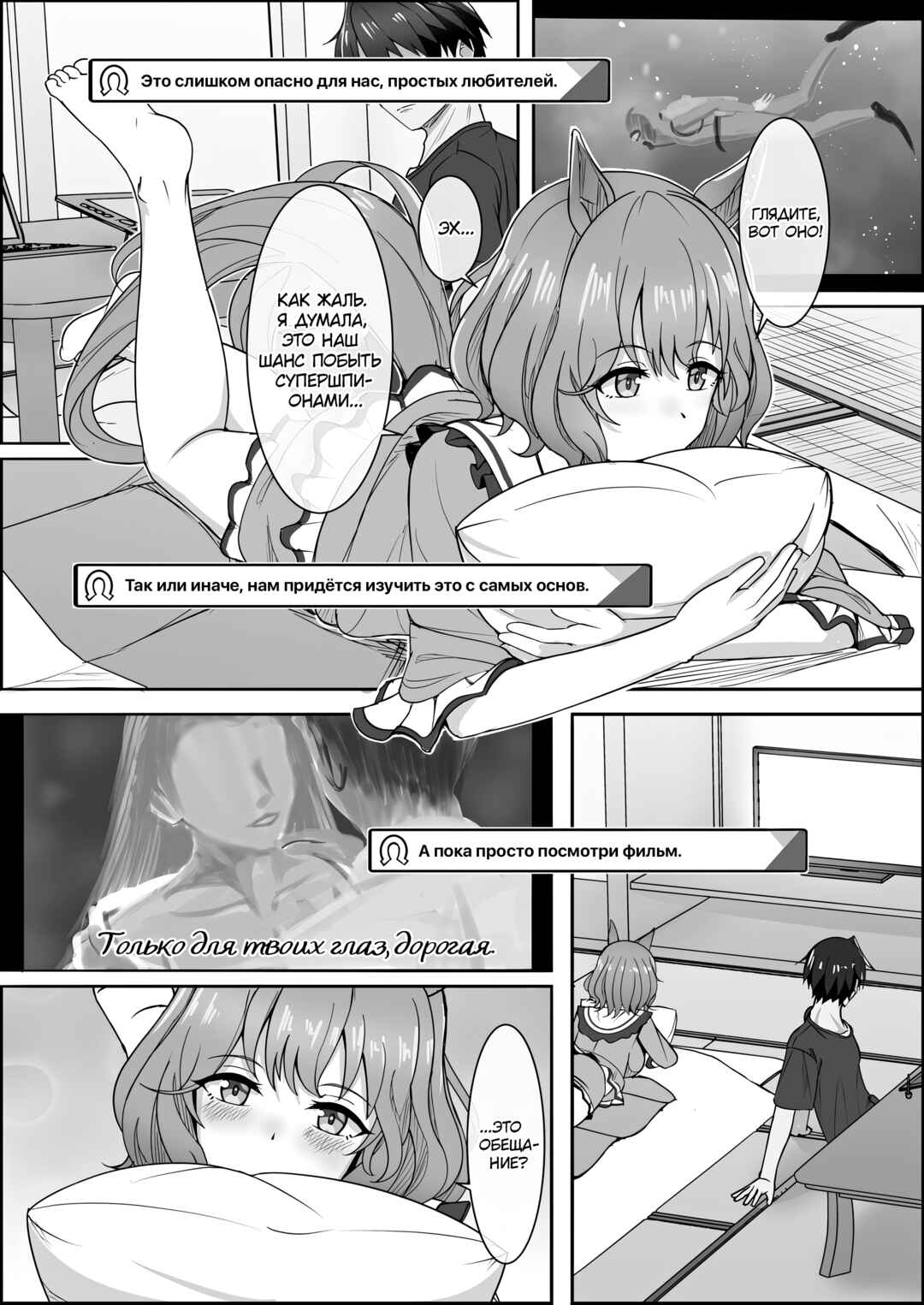 Chapter 1 - Page 28