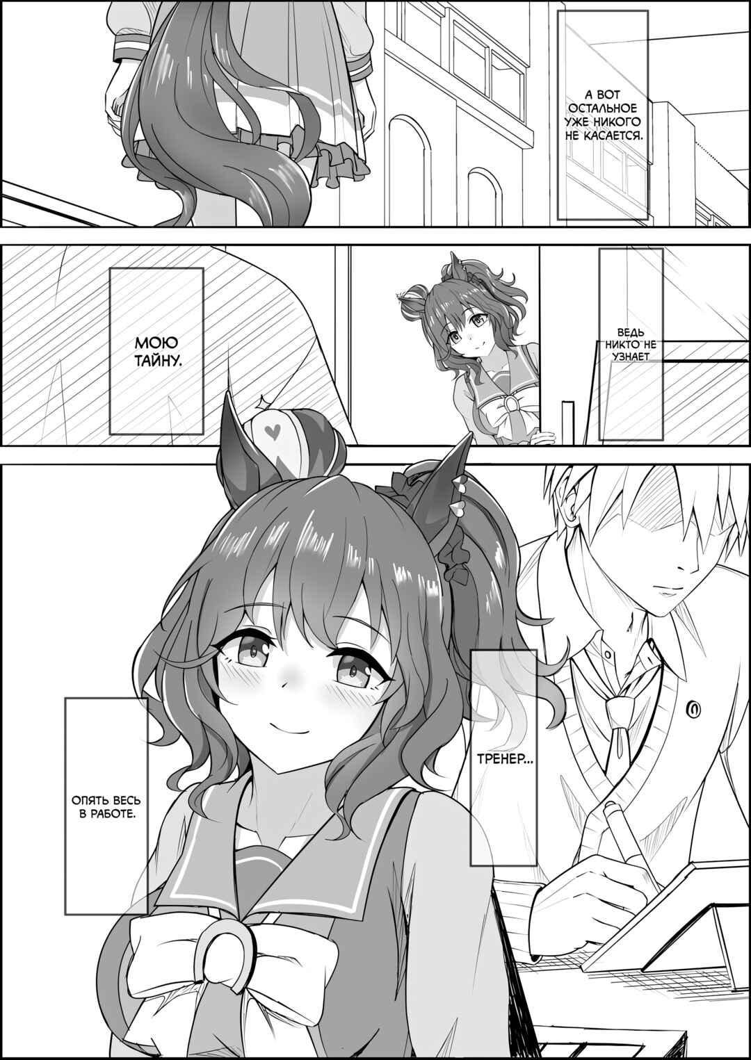 Chapter 1 - Page 4