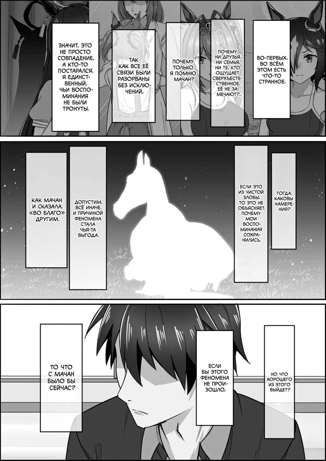 Chapter 1 - Page 41