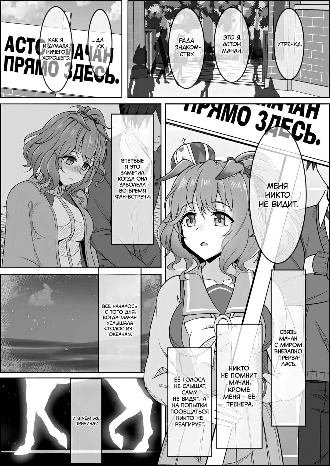 Chapter 1 - Page 5