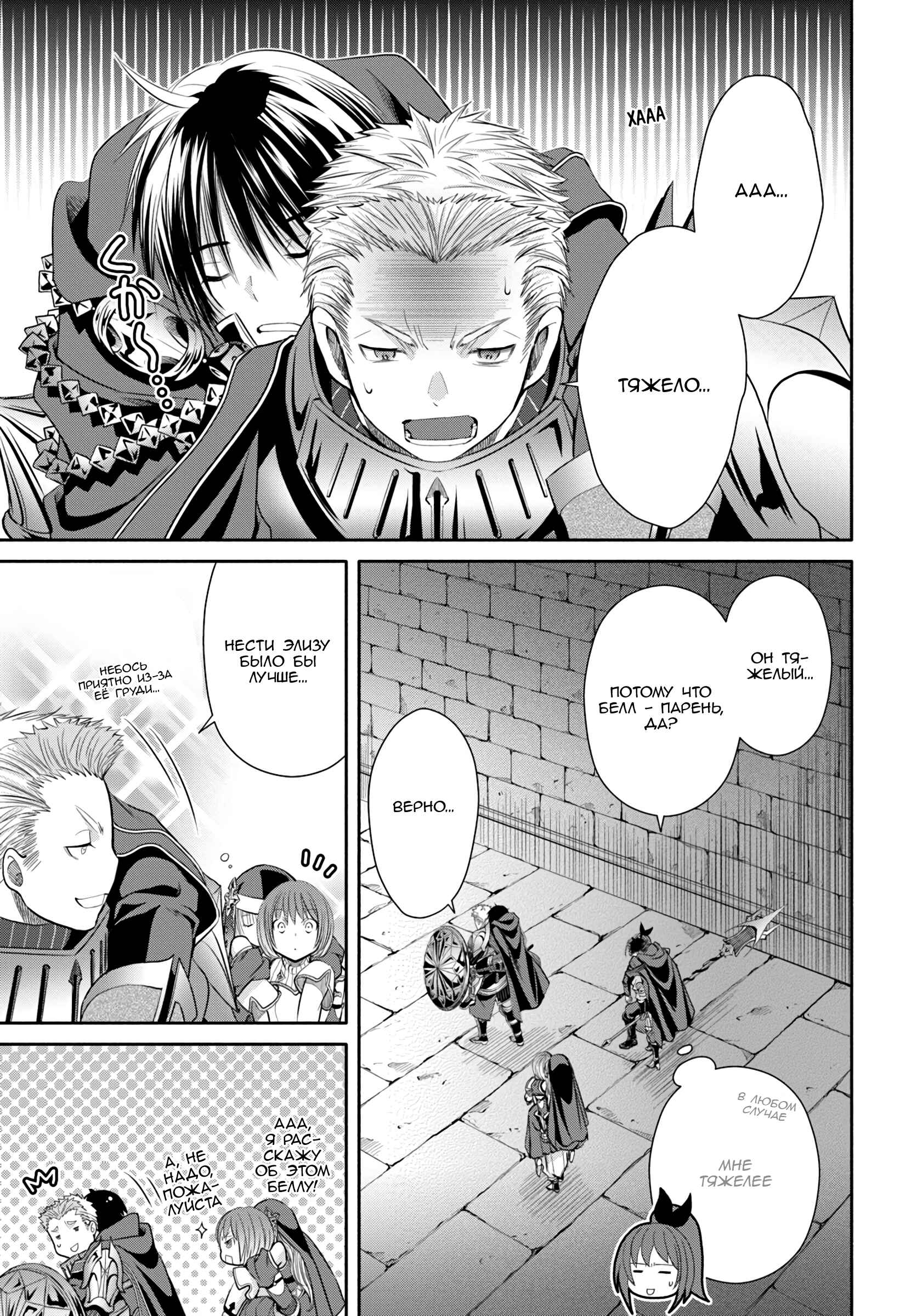 Chapter 35 - Page 1
