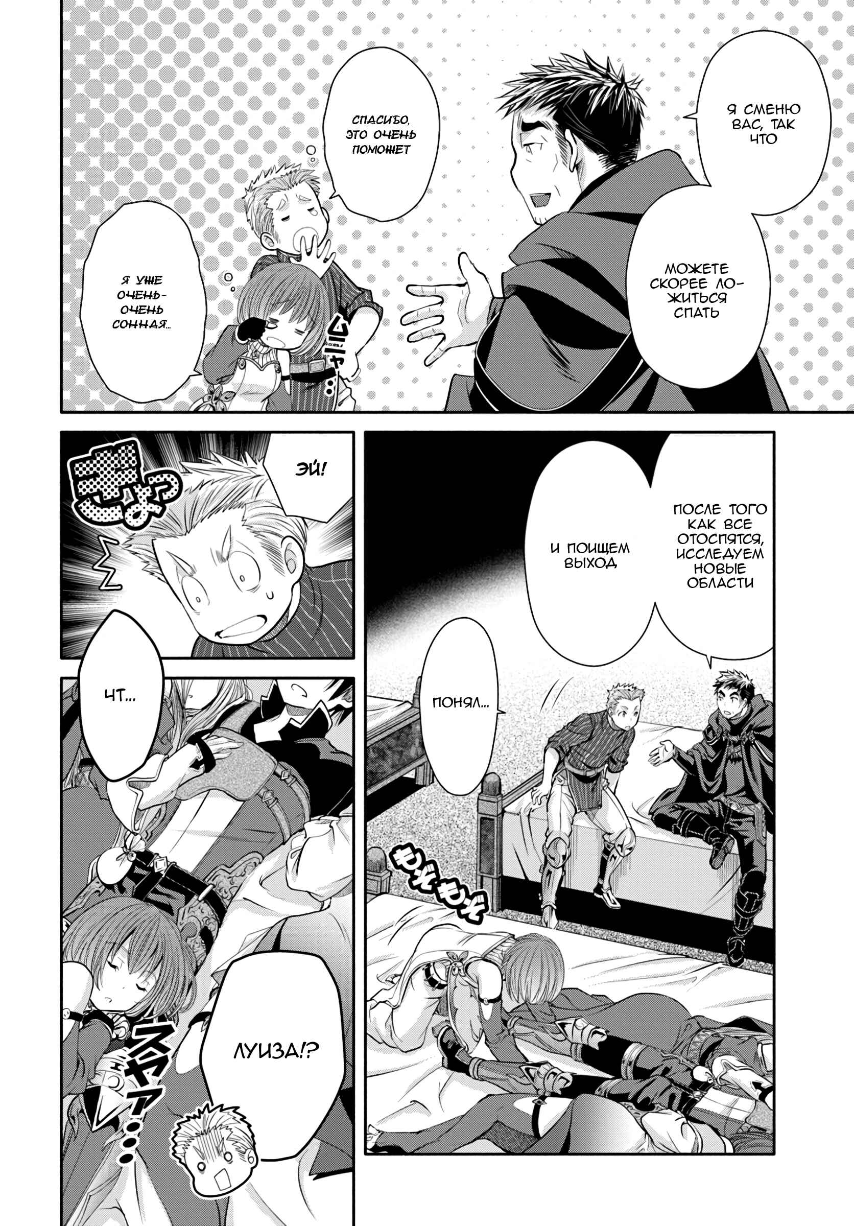 Chapter 35 - Page 10