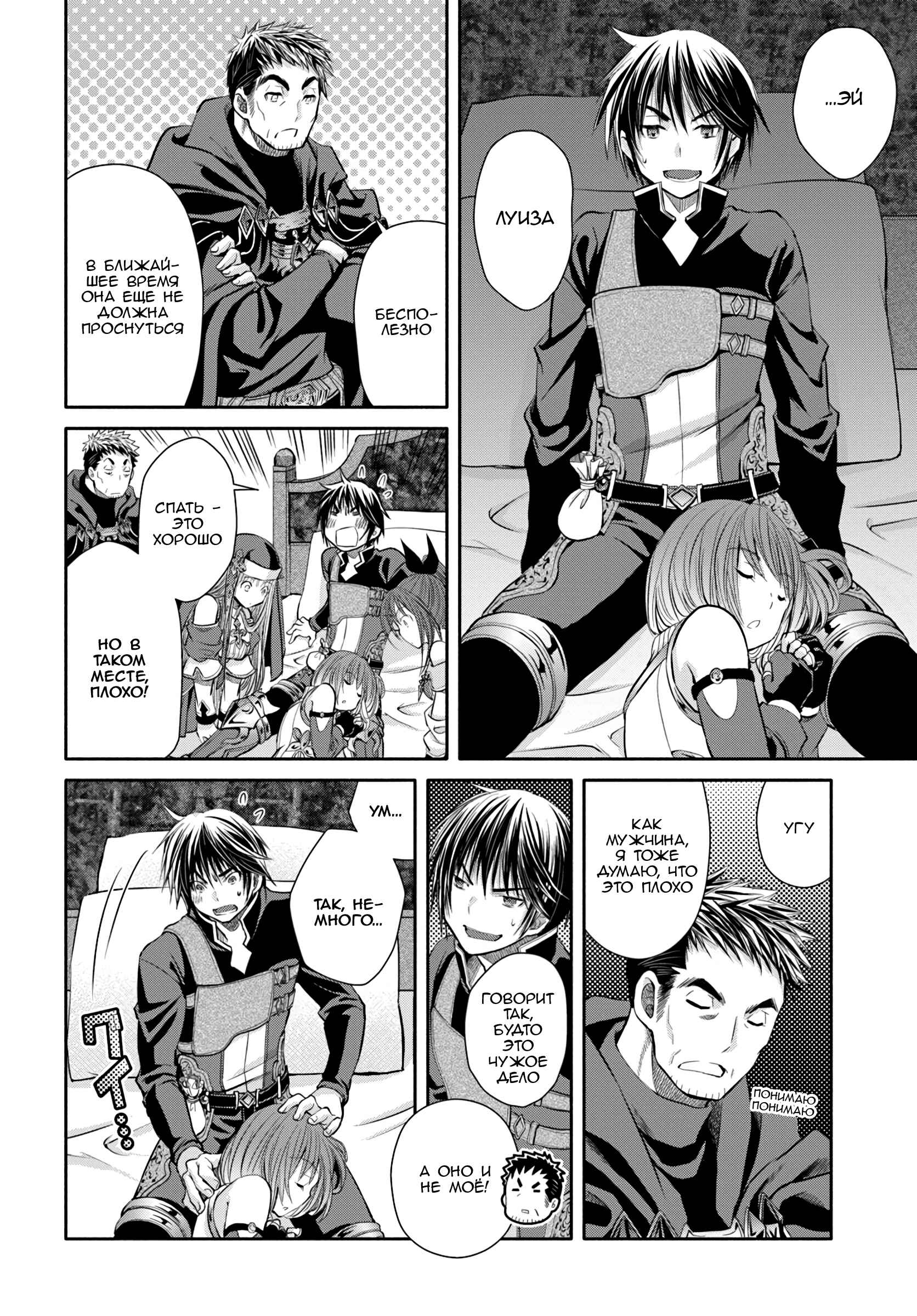Chapter 35 - Page 14