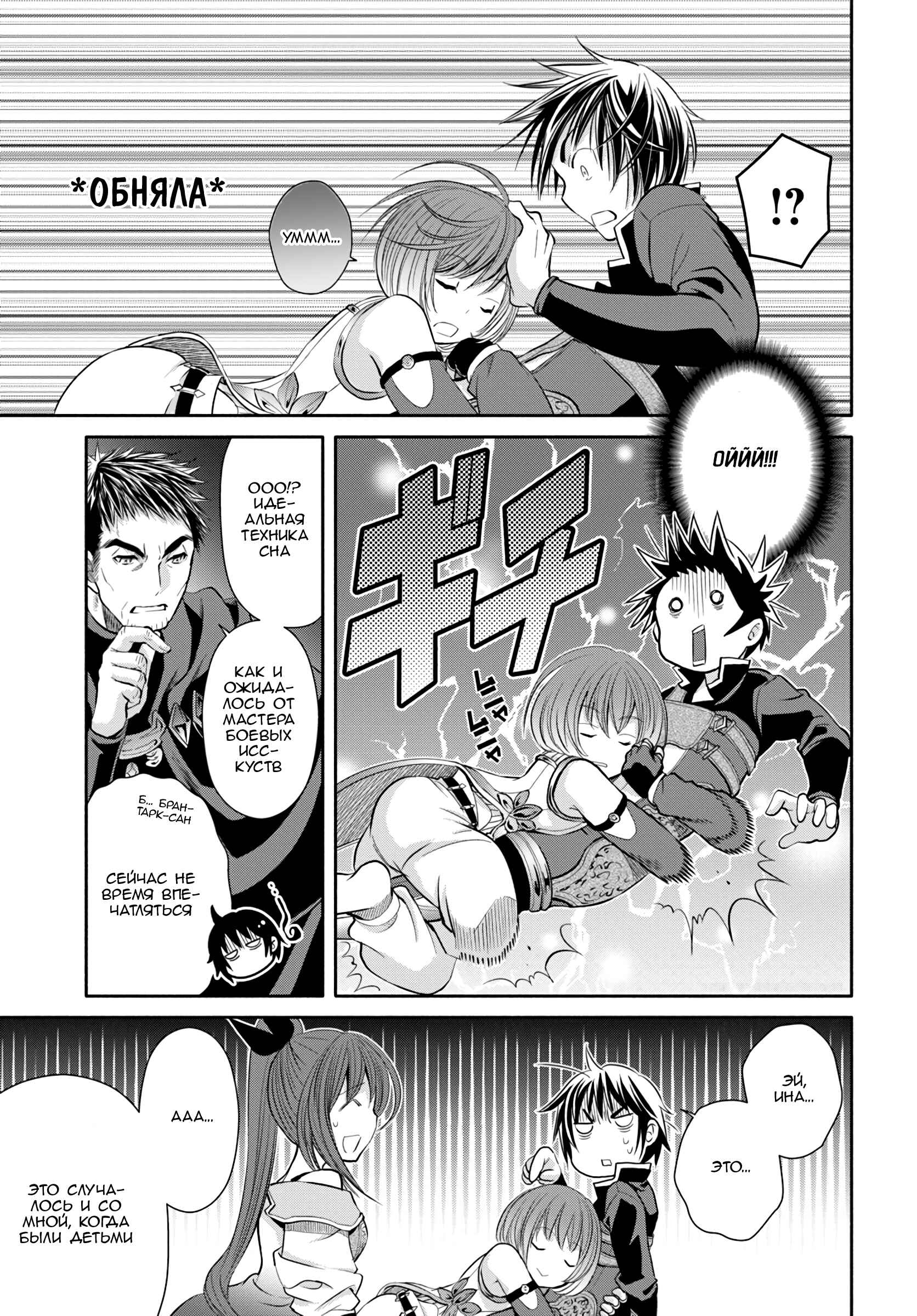 Chapter 35 - Page 15