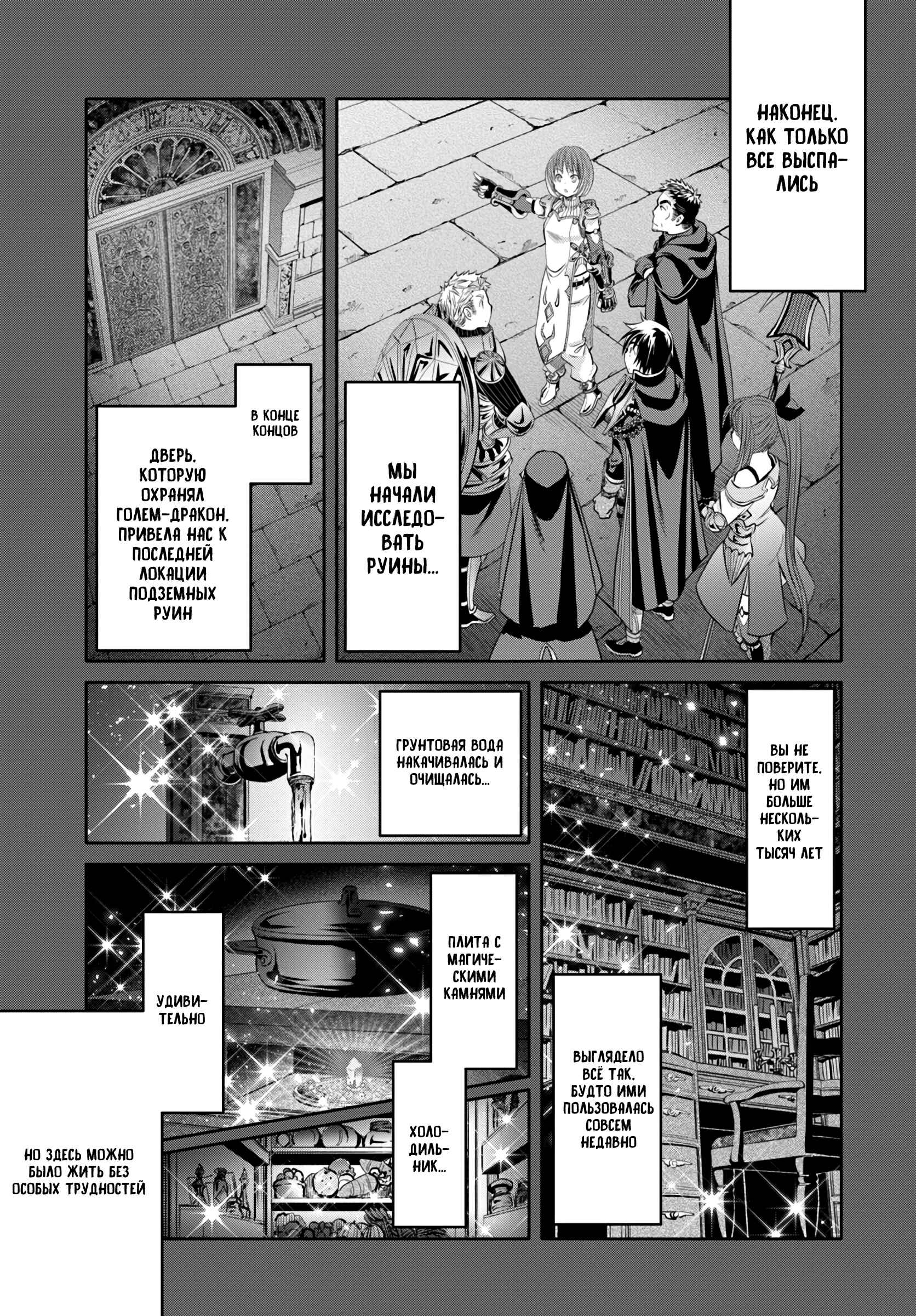 Chapter 35 - Page 17