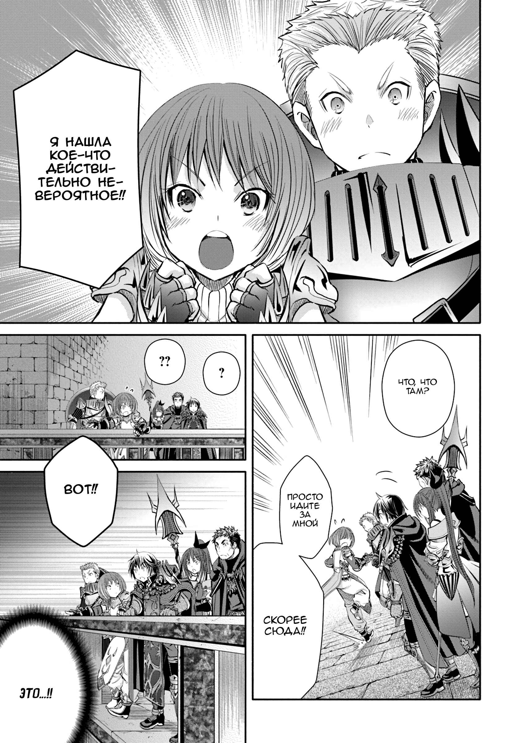Chapter 35 - Page 21