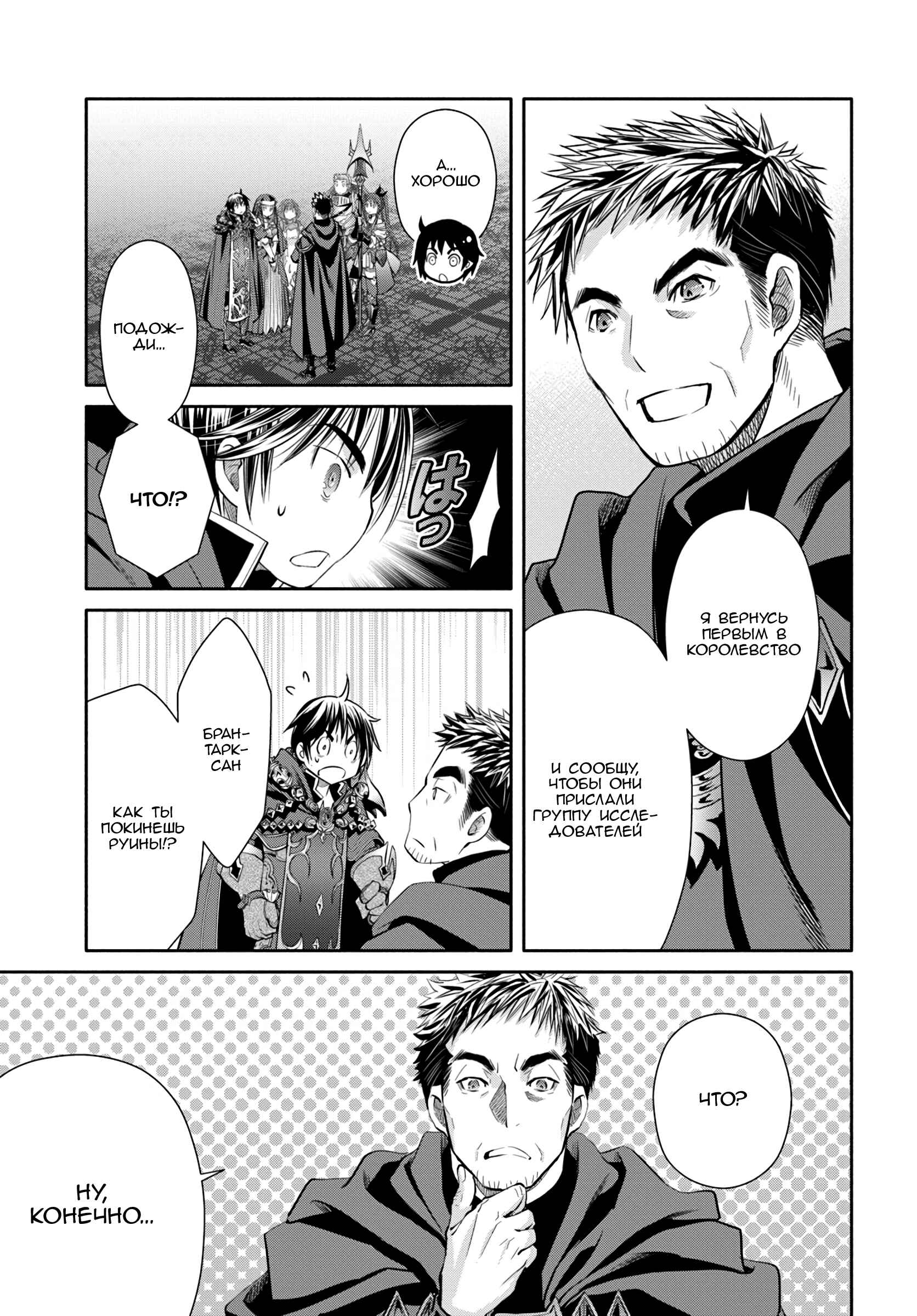 Chapter 35 - Page 28