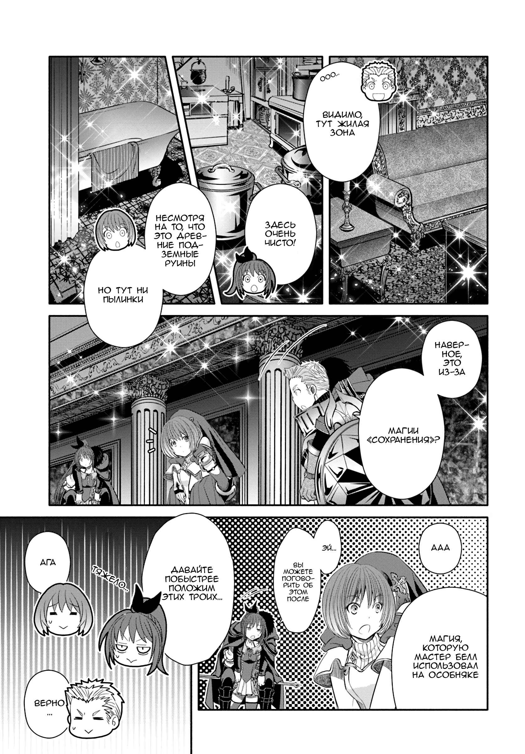 Chapter 35 - Page 3