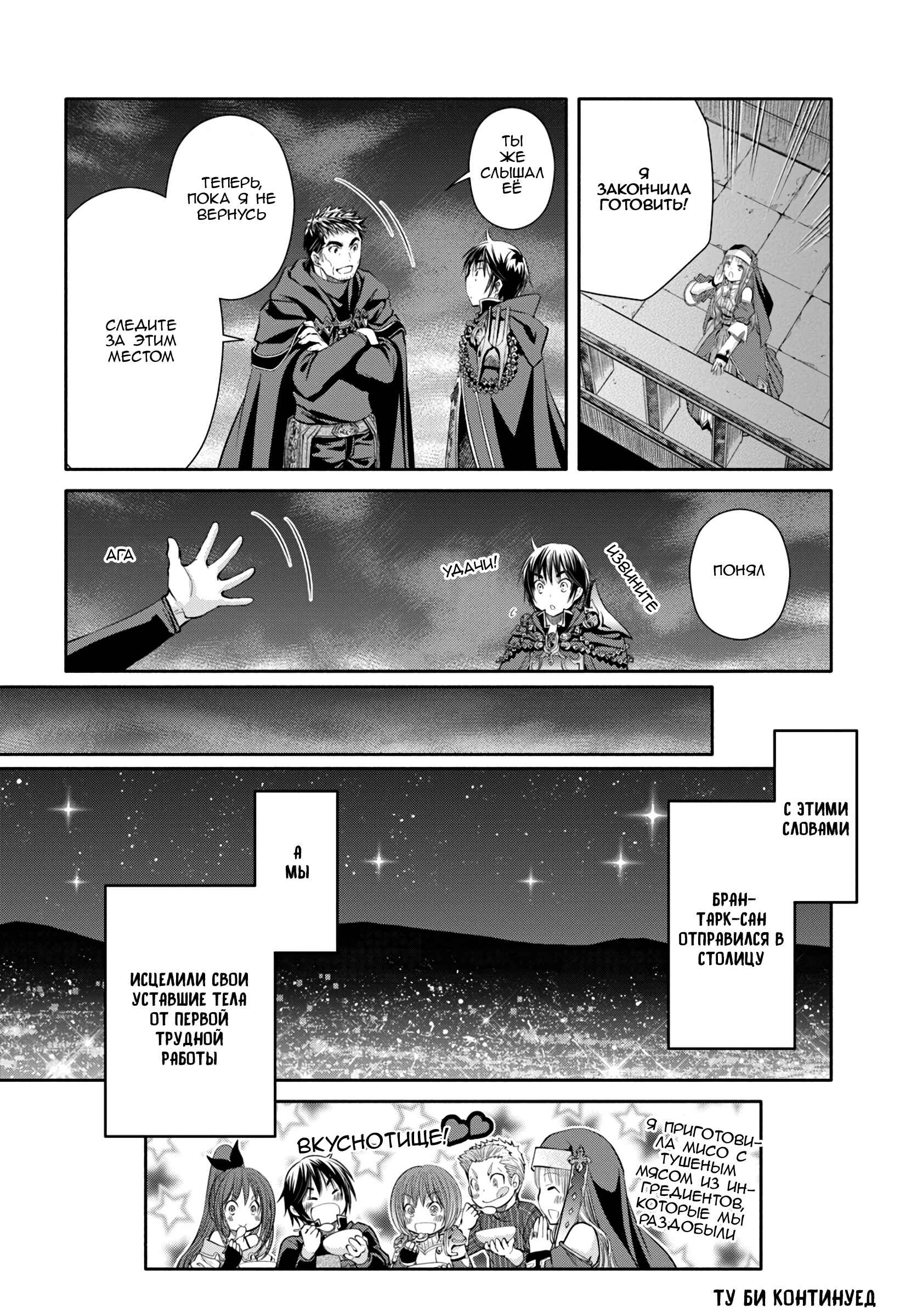 Chapter 35 - Page 31
