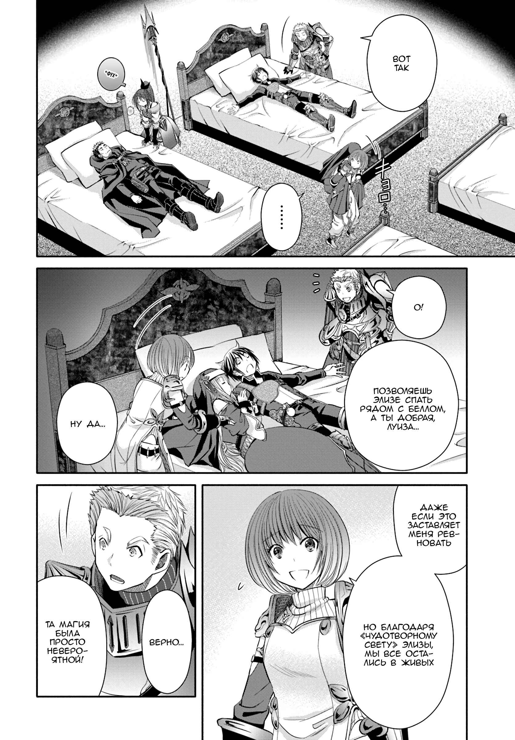 Chapter 35 - Page 4