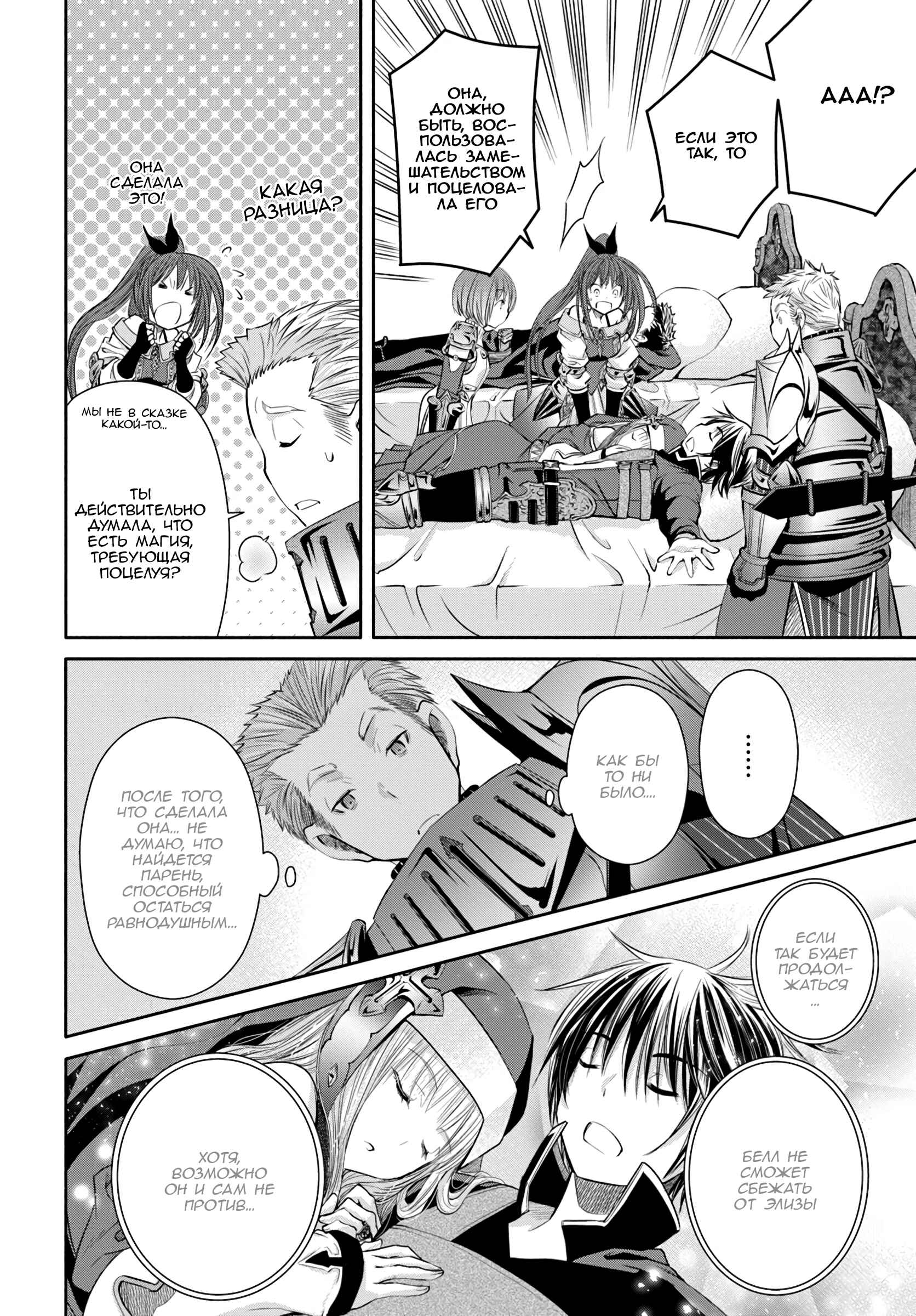 Chapter 35 - Page 6