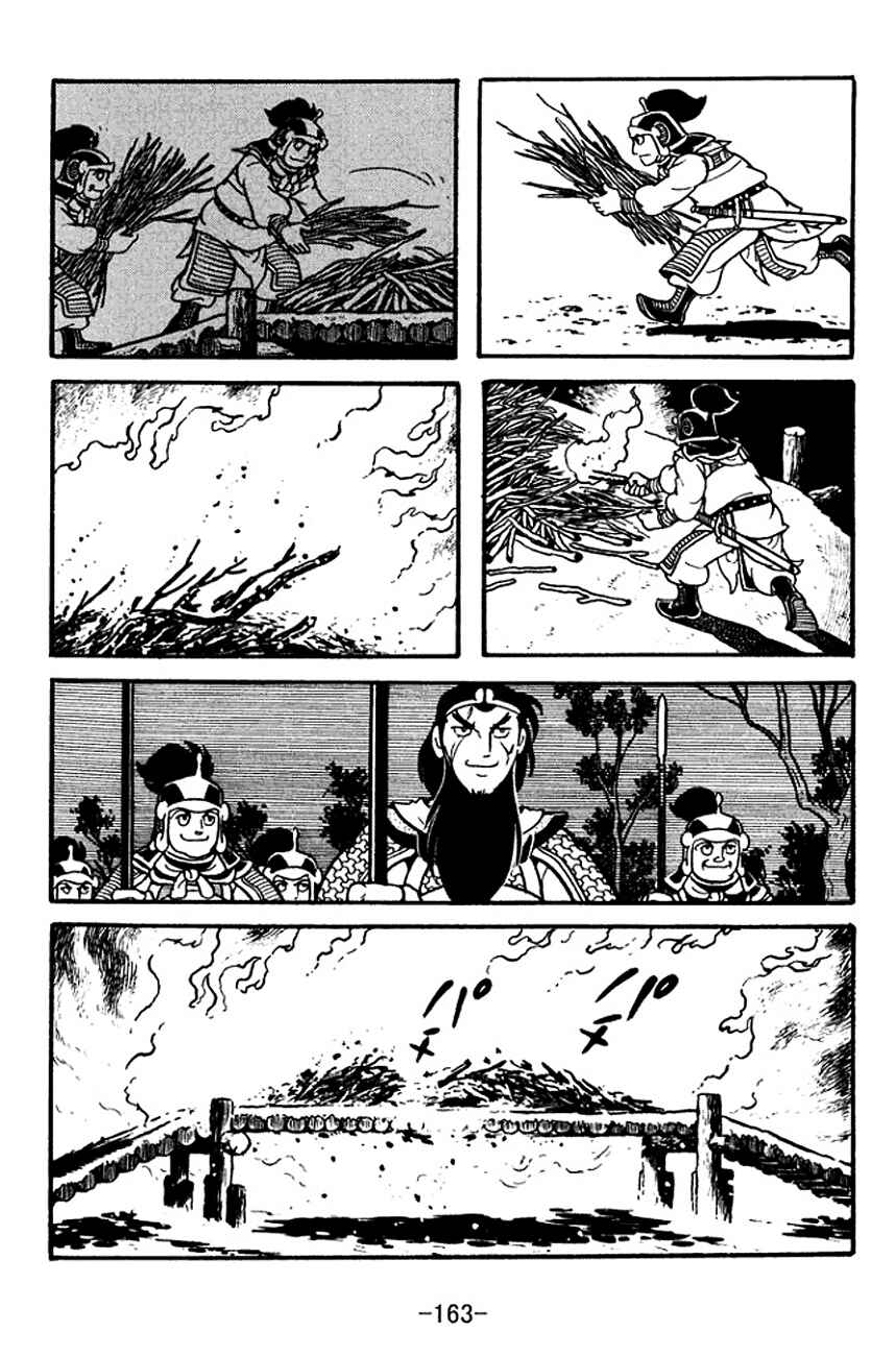 Chapter 126 - Page 17