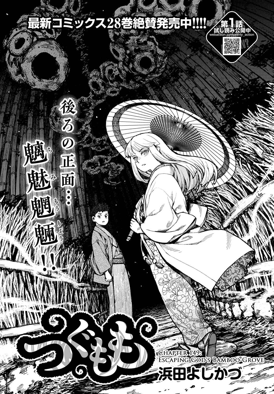Chapter 149 - Page 2