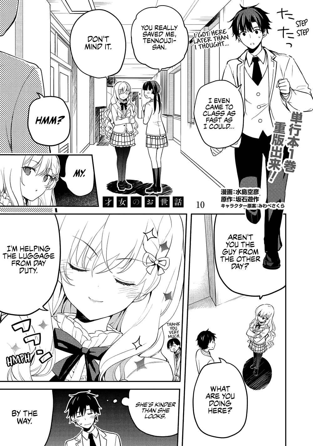 Chapter 10 - Page 1