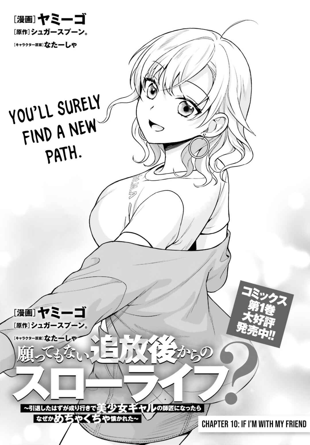 Chapter 10 - Page 2