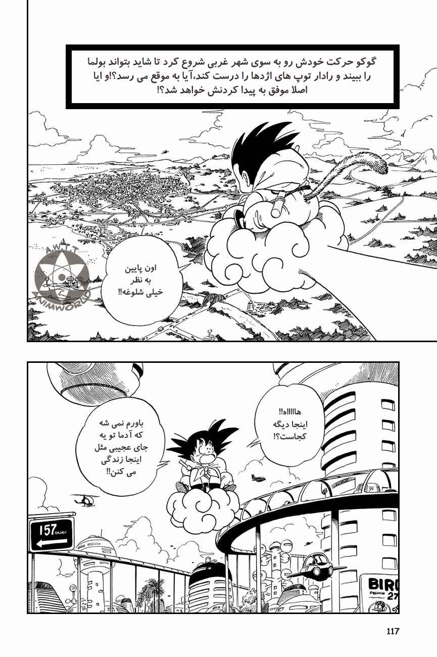Chapter 68 - Page 1