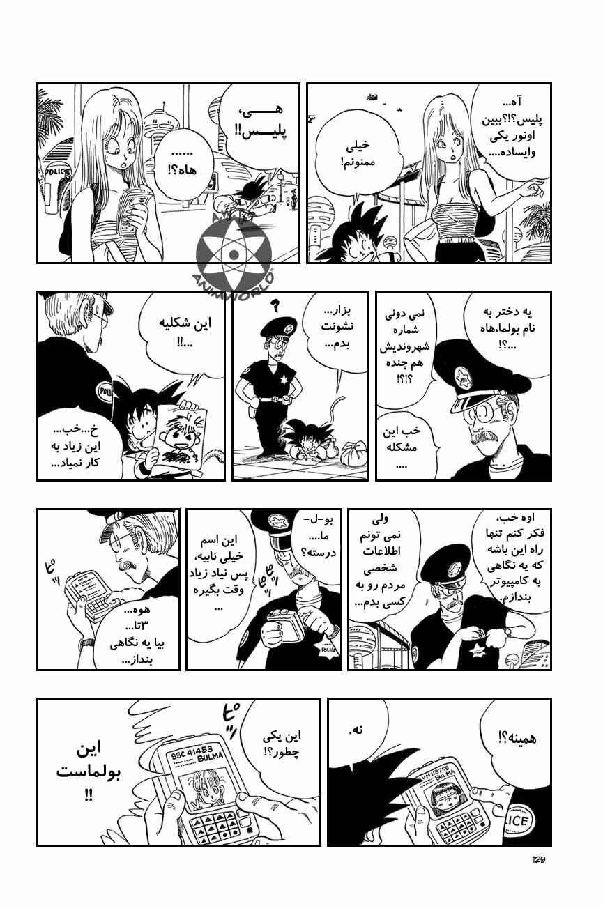 Chapter 68 - Page 13