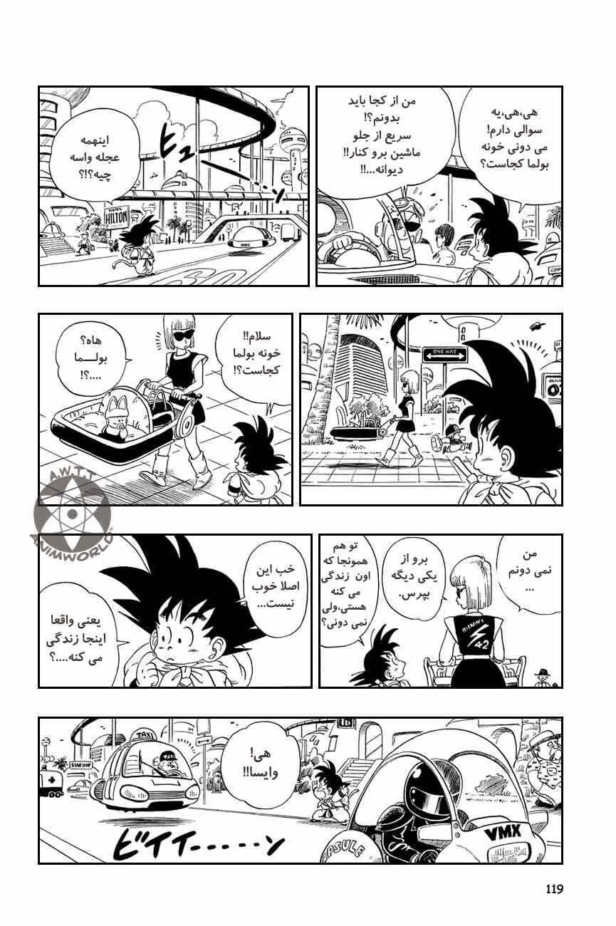 Chapter 68 - Page 3