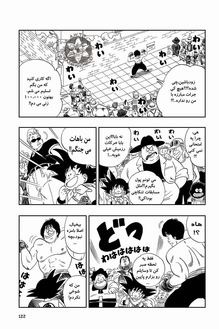 Chapter 68 - Page 6