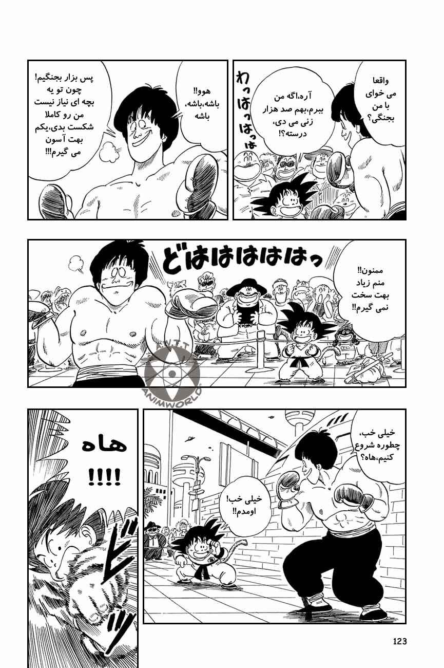 Chapter 68 - Page 7