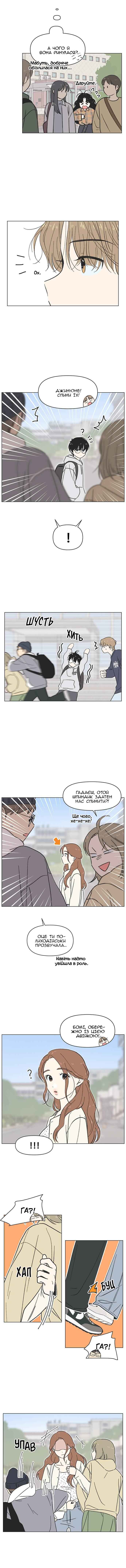Chapter 22 - Page 2