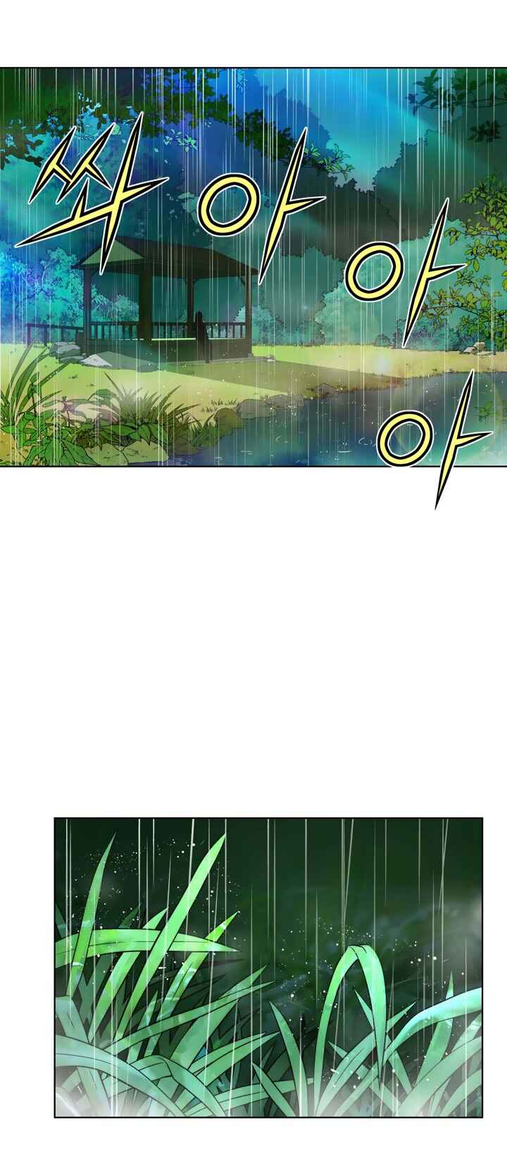 Chapter 17 - Page 2
