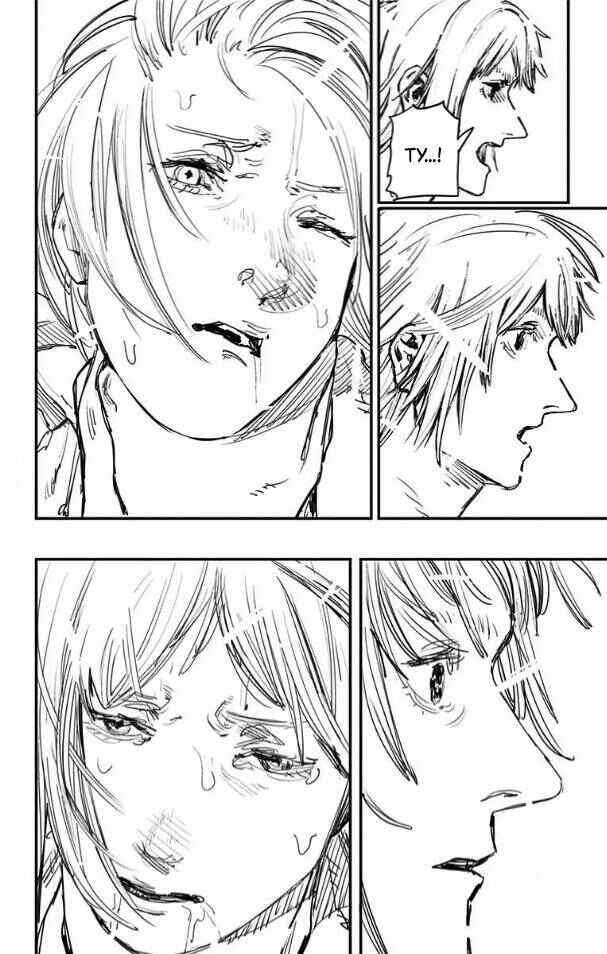 Chapter 75 - Page 6