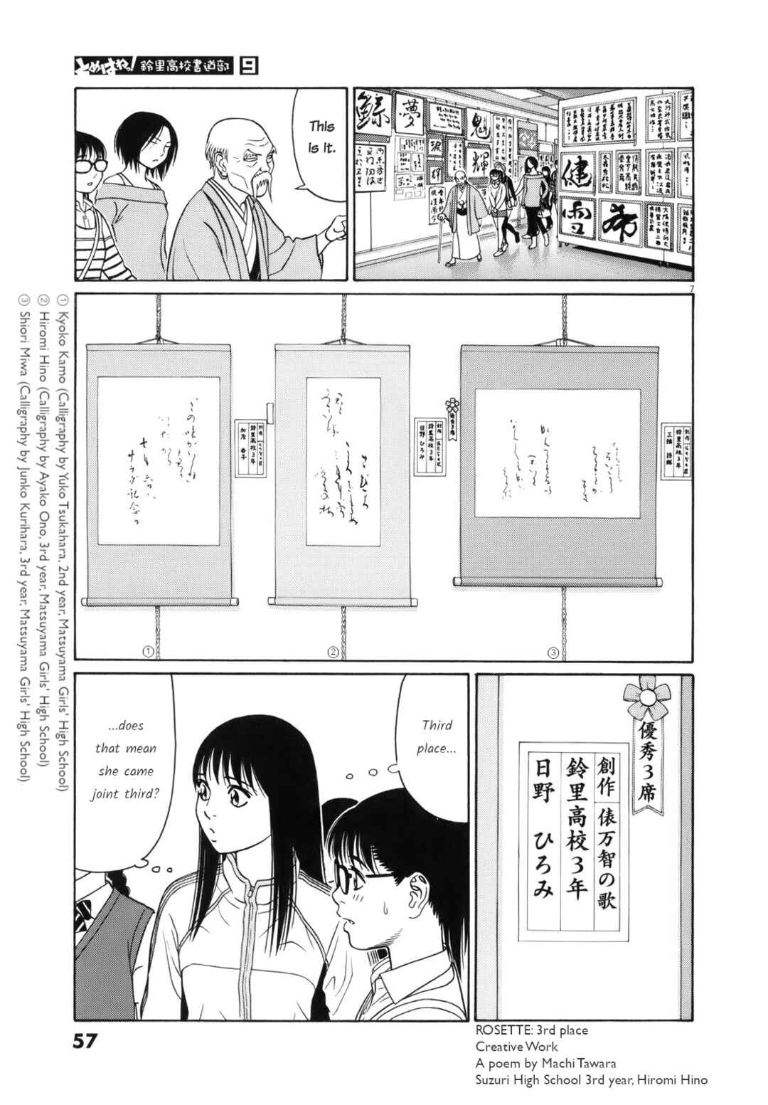 Chapter 105 - Page 7