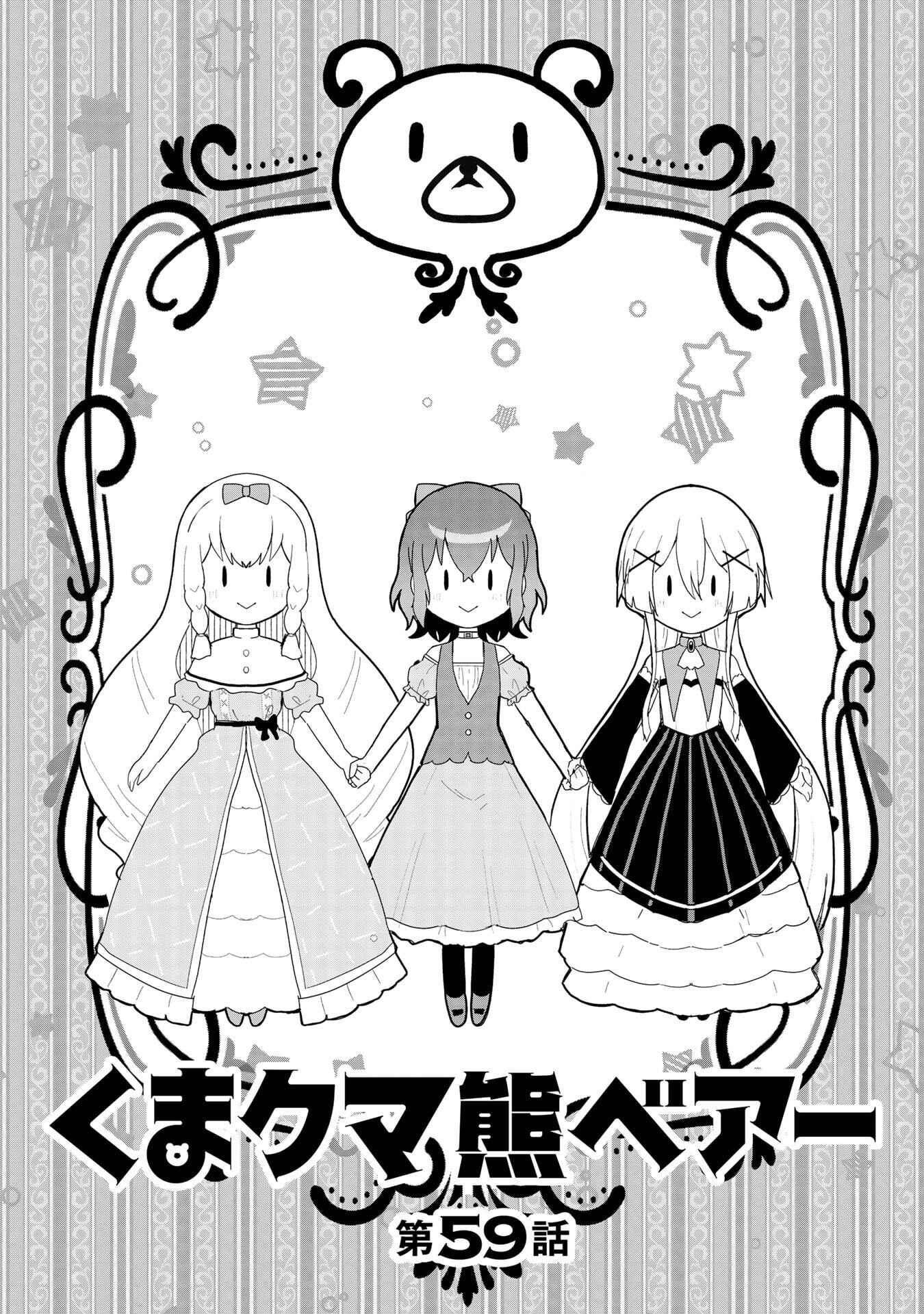 Chapter 59 - Page 2