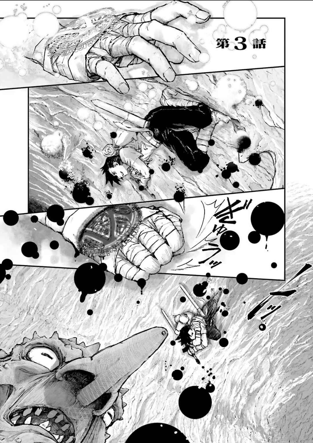 Chapter 3.1 - Page 1