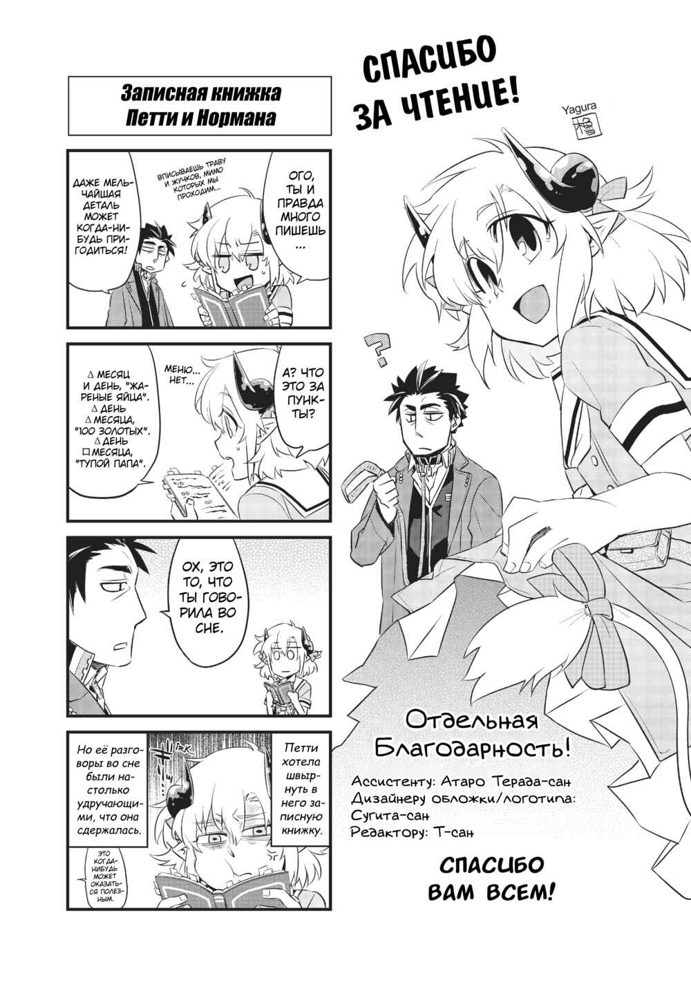 Chapter 7.5 - Page 2