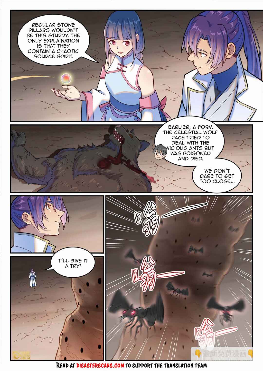 Chapter 1259 - Page 7
