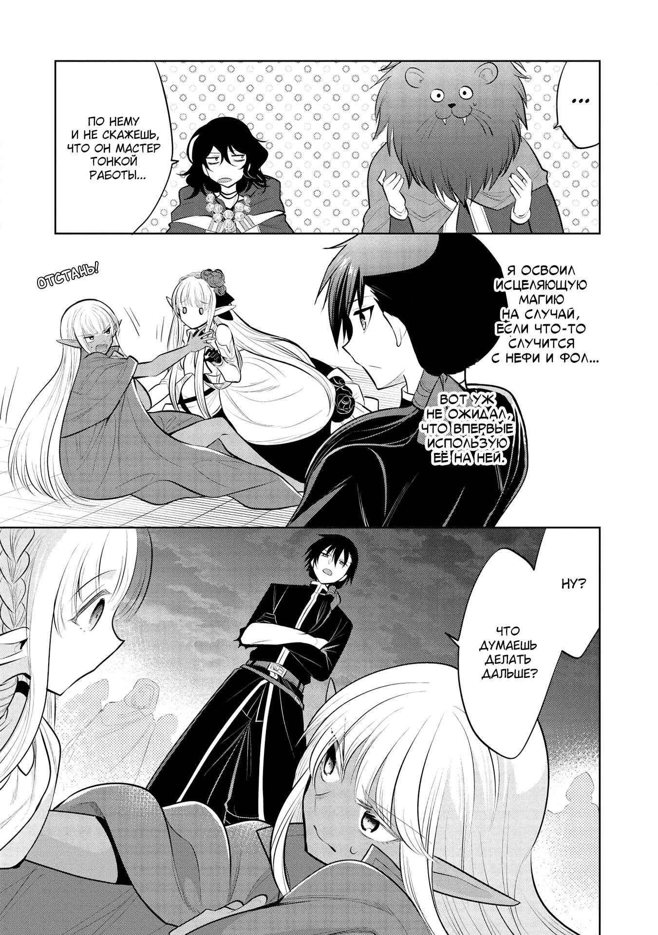 Chapter 35 - Page 12