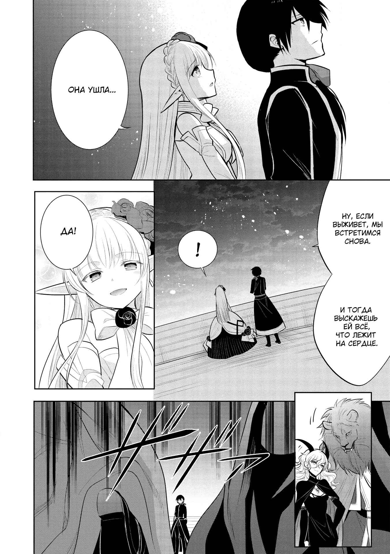 Chapter 35 - Page 17